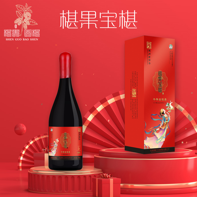 桑葚酒【椹果宝椹】2023兔年限量版