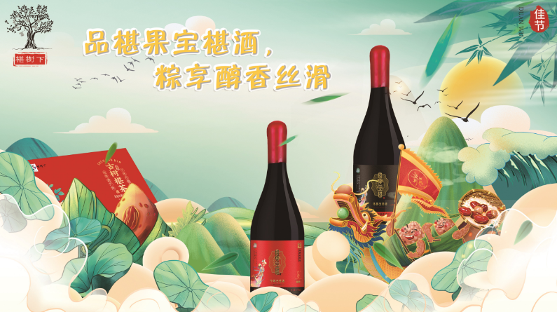 迷上桑葚酒，成为端午节标配！
